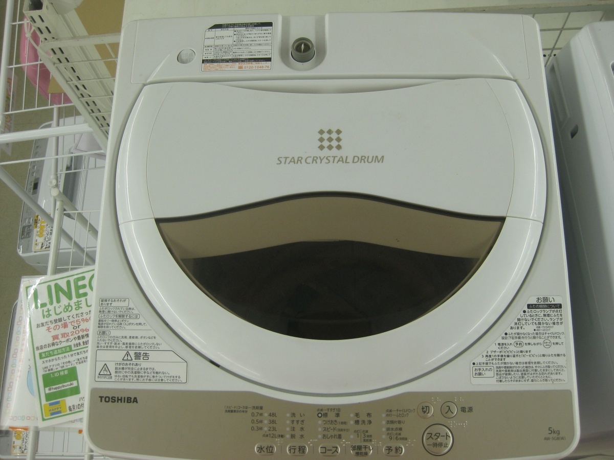【ハッピー】TOSHIBA 東芝 全自動洗濯機 5kg洗い 99L AW-5G8(W) 2020年製 133670WA