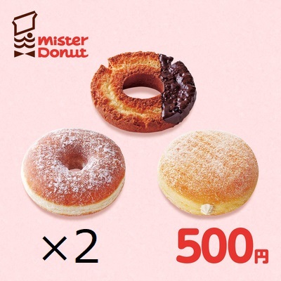  free shipping Mister Donut gift ticket 1000 jpy minute have efficacy time limit 2023 year 7 month 31 day 