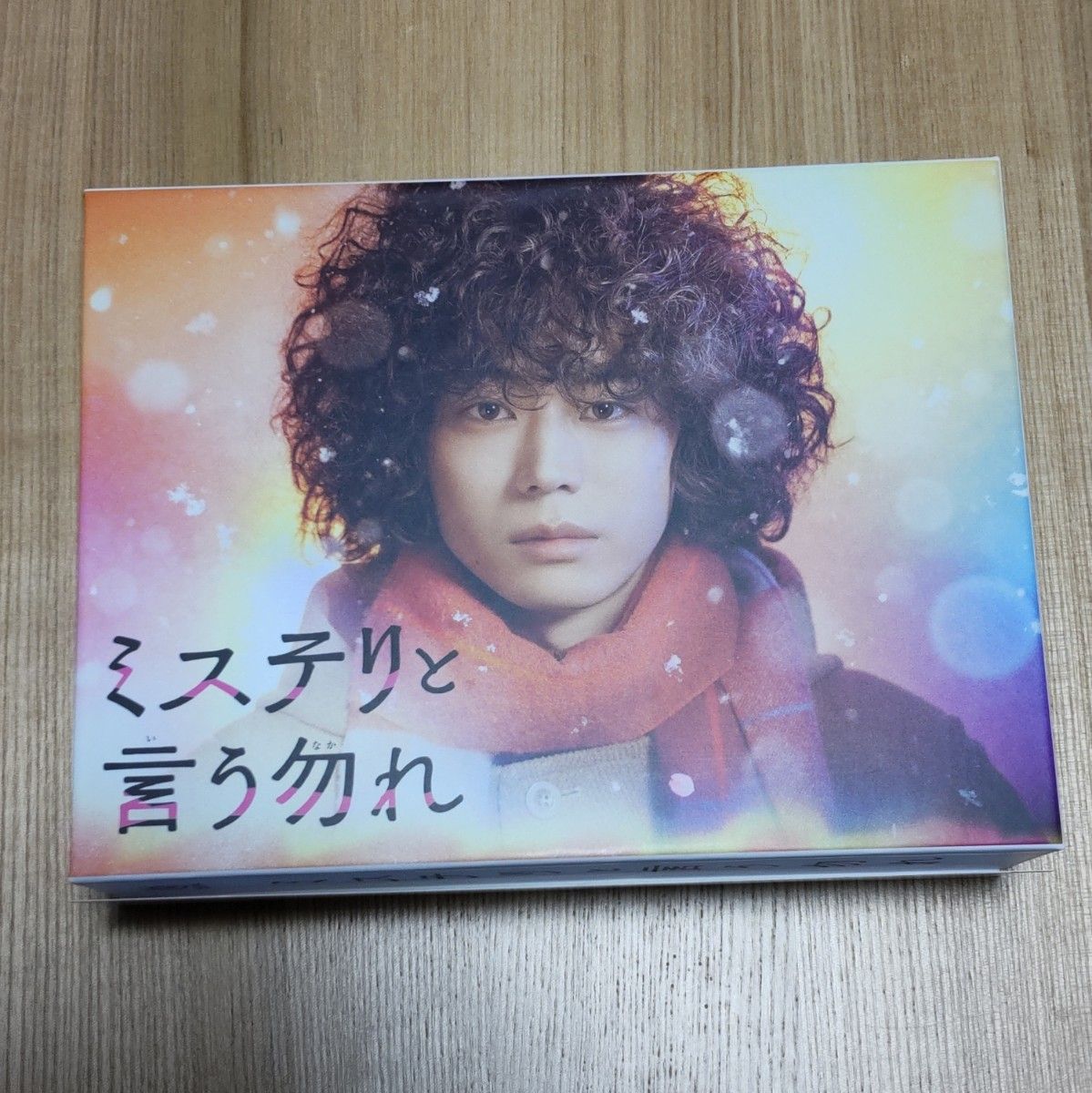 最大99%オフ! ミステリと言う勿れ Blu-ray BOX〈4枚組〉 agapeeurope.org
