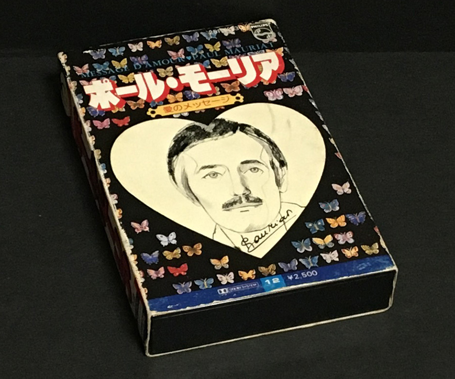 ポール・モーリア 愛のメッセージ デザイン森英恵 森村誠一コメント入 激レア ポール・モーリア 愛のメッセージ デザイン森英恵 森村誠一