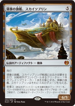 ★☆ＭＴＧ　領事の旗艦、スカイソブリン/Skysovereign, Consul Flagship（日）☆★_画像1