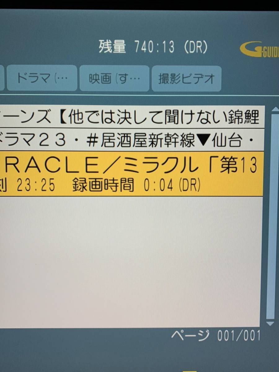 AquaPC★送料無料 Panasonic DMR-BZT810/1TB ⇒ 8TB/3番組同時録画可/B-CAS,無線リモコン★_画像7