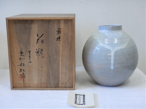 4648 大和敏男 11代松緑 松緑窯 萩焼 花瓶 茶道具 陶芸 共箱 栞 伝統