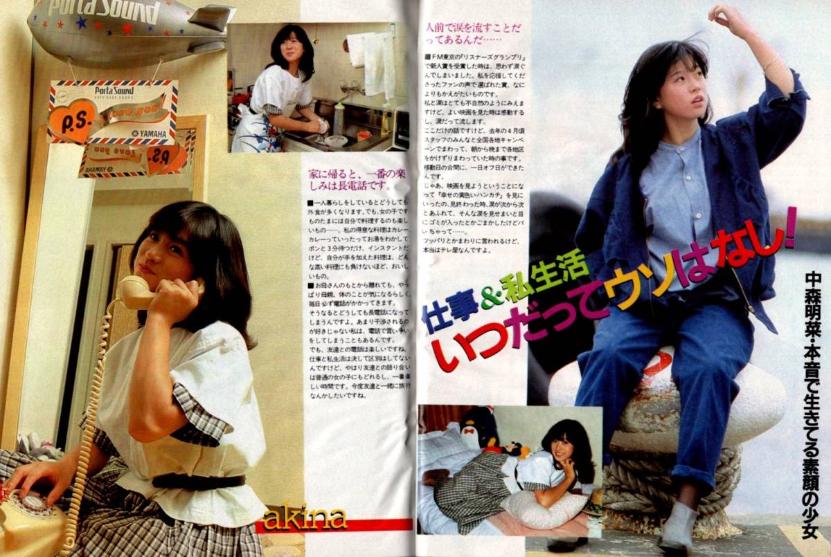 S2997 良品 平凡 1983年 昭和58年3月号 水着ビキニ 柏原芳恵 中森明菜 松本伊代 松田聖子 堀ちえみ 小泉今日子 伊藤麻衣子 河合奈保子 _画像2