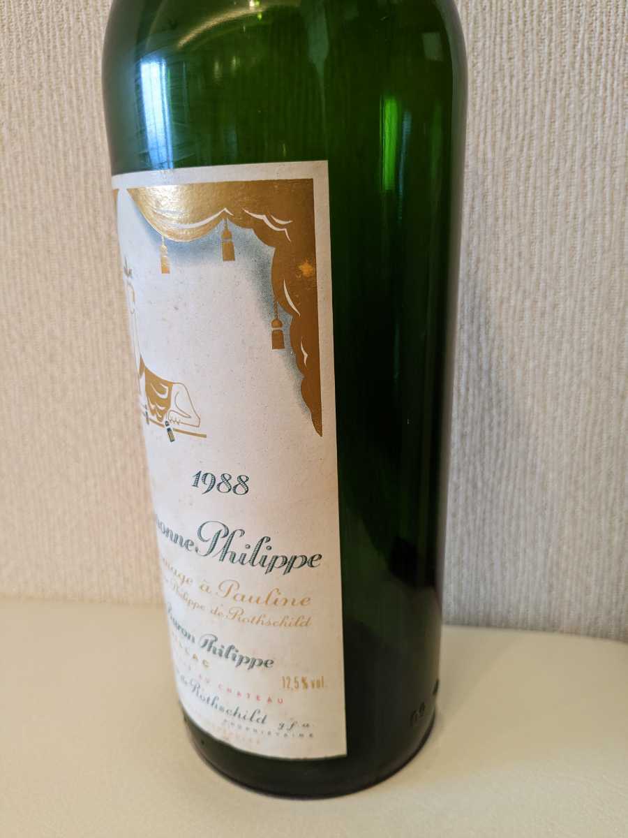 1988シャトー・ムートン・バロンヌ・フィリップ 空き瓶　マグナム