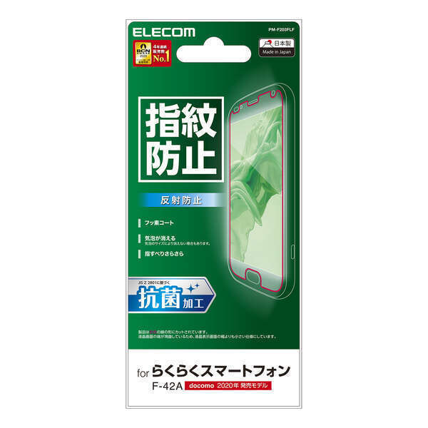 らくらくスマートフォン F-42A 対応 液晶保護フィルム 指紋・皮脂が付きにくく、簡単に拭き取れる指紋防止・反射防止タイプ : PM-F203FLF_画像1