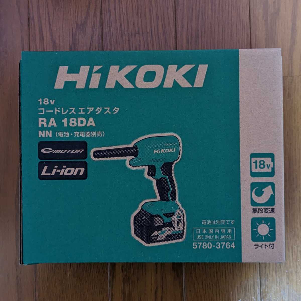 ヤフオク! - HiKOKI RA18DA 18V コードレスエアダスタ