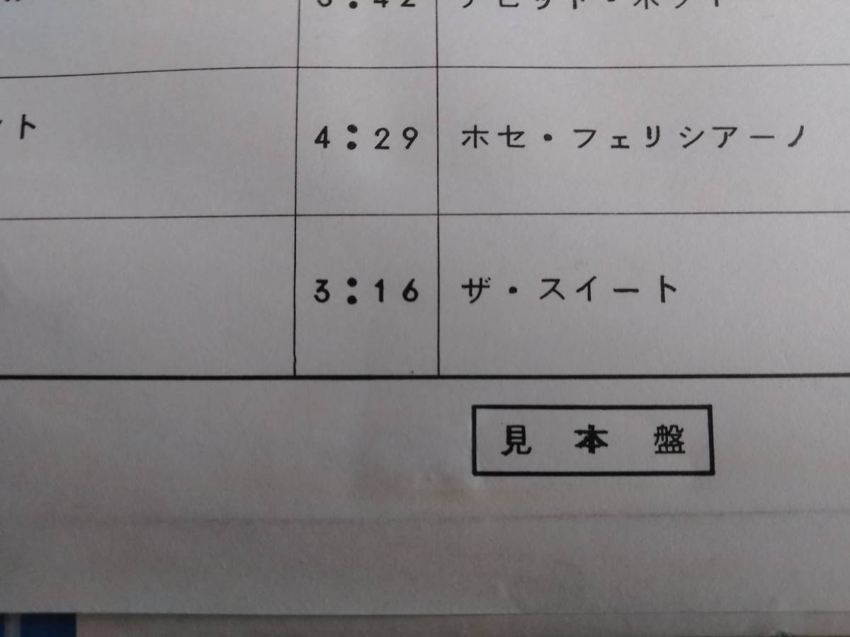 RCA　ポピュラー　ザ・スイート　デビット／ボウイ―　他　昭和48年11月　総合テスト盤　　見本_画像5