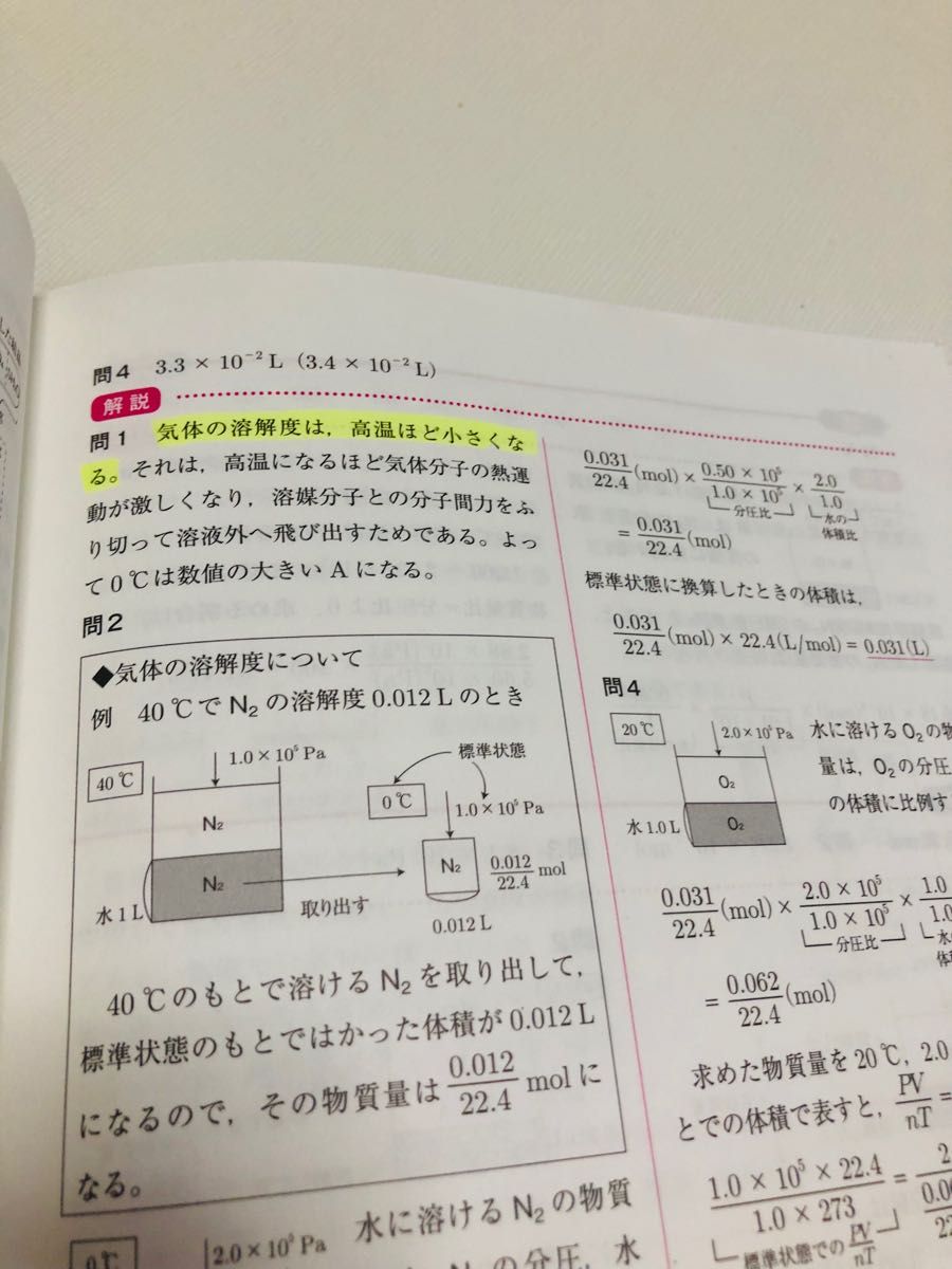 化学頻出 スタンダード問題230選 (駿台受験シリーズ) 西村 化学頻出 スタンダード問題230選 (駿台受験シリーズ) 西村