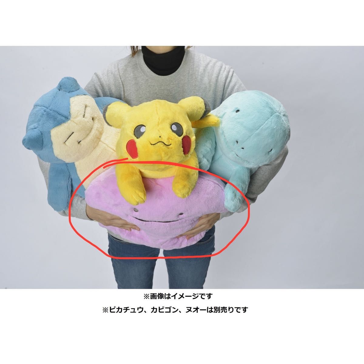 未使用新品 ふわふわ抱きぬいぐるみ メタモン ポケモンセンター ポケットモンスター