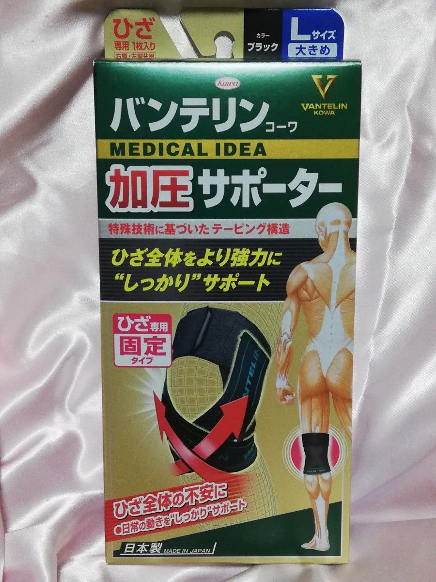 SALE／75%OFF】 コーワ バンテリン 加圧サポーター ひざ専用 固定タイプ ホワイト 大きめ Lサイズ 1枚入×５０個セット １ケース分 