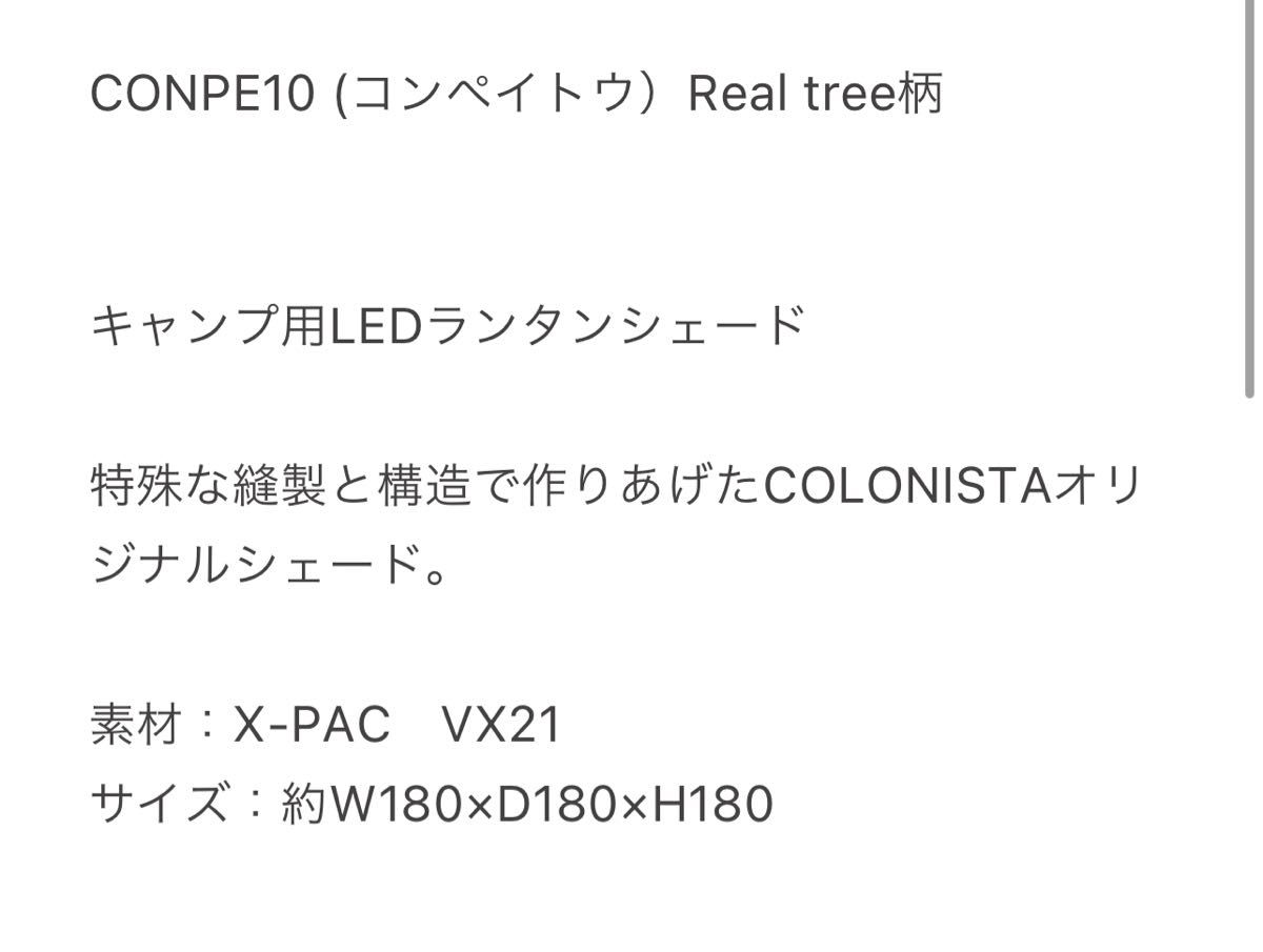 大感謝セール】 COLONISTA コロニスタ COLONISTA コロニスタ CONPE10