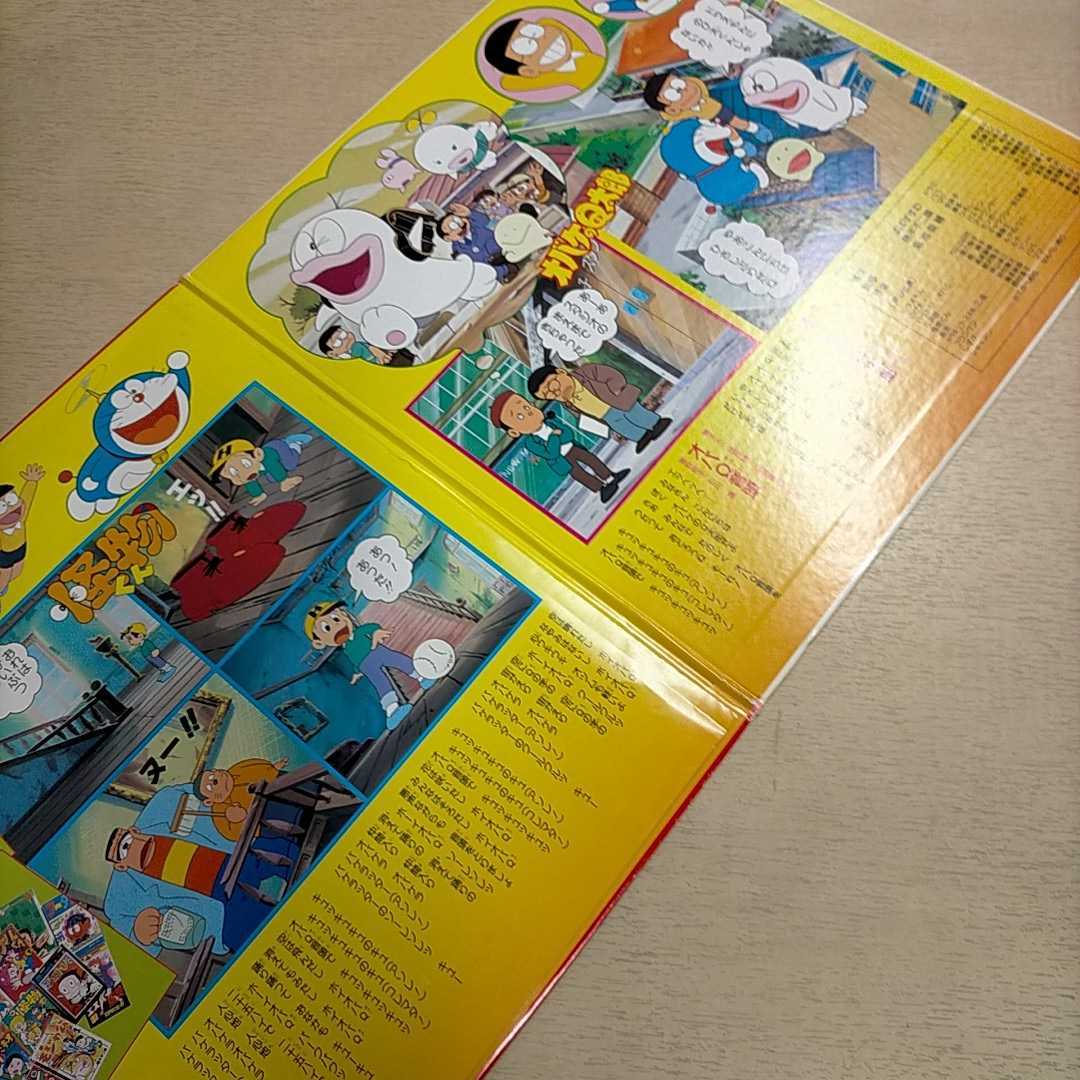  Doraemon. глициния . не 2 самец аниме большой различные предметы LP запись * б/у / воспроизведение не проверка / претензии не принимаются ./ jacket потертость немного царапина / запись поверхность немного царапина / весь Q/. предмет kun 
