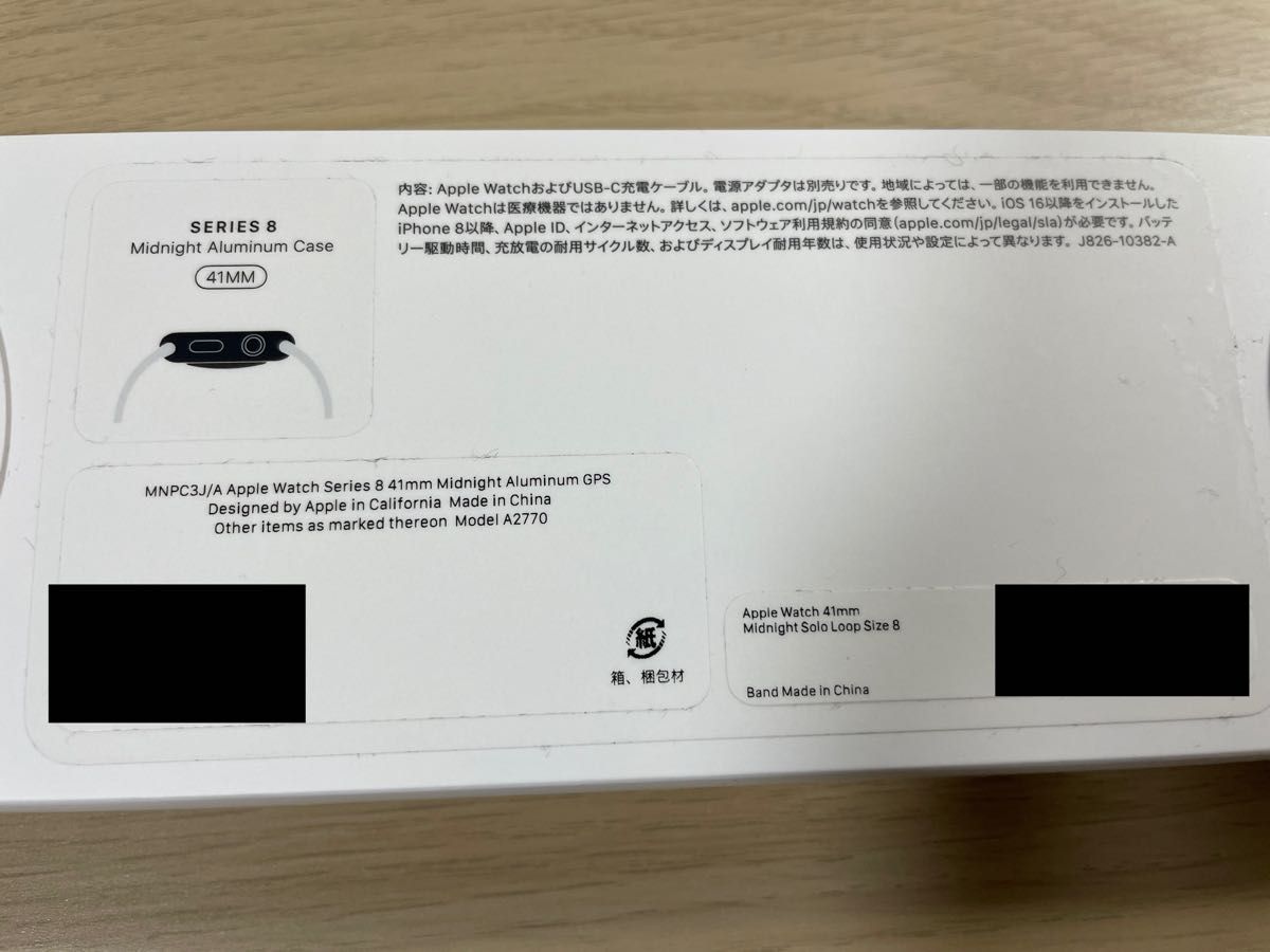 新品未使用品 Apple Watch Series 8 Midnight Aluminum case 41mm