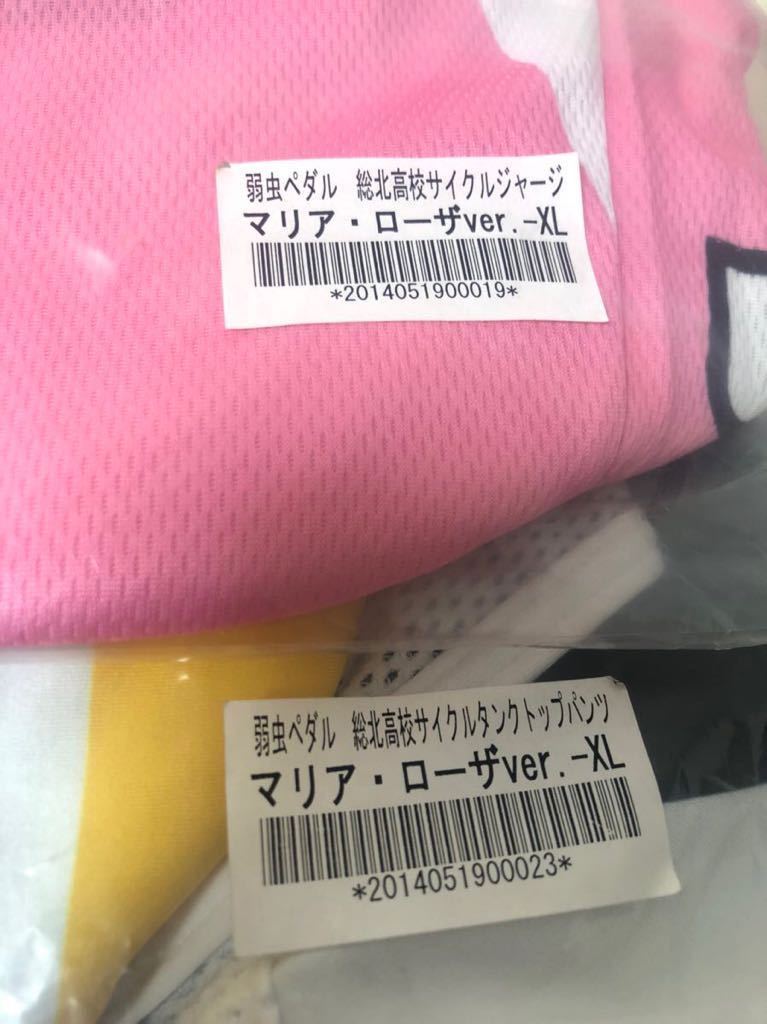 弱虫ペダル 総北高校サイクルジャージ サイクルタンクトップ マリアローザver XL ユニフォームグッズアニメ漫画p