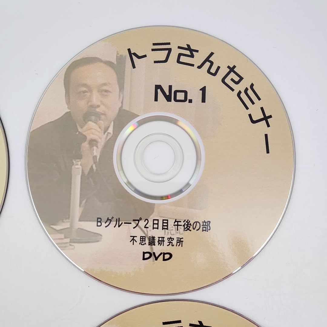 お買得！】 六爻占術2017セミナーDVD www.share ２００６年 六爻占術