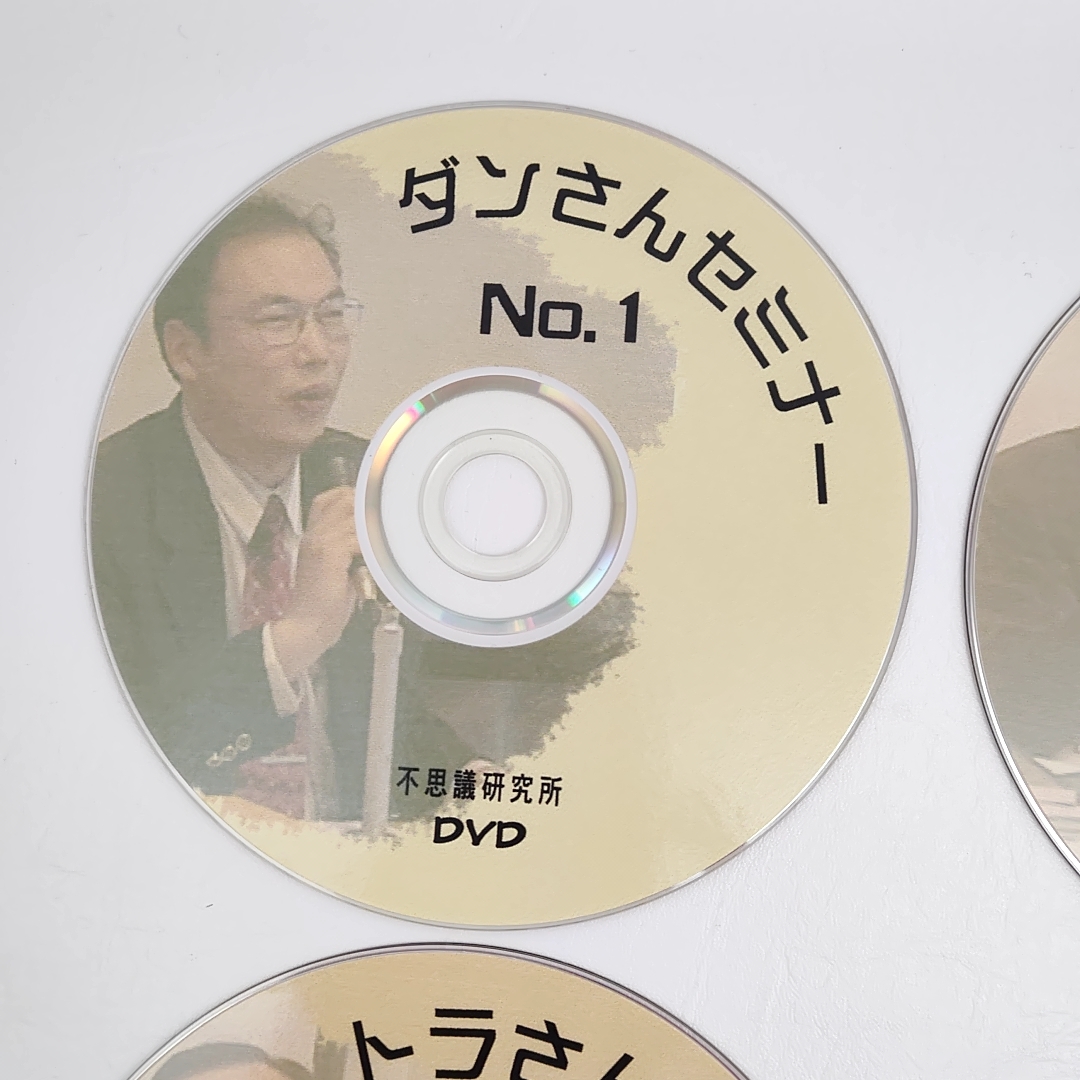 2006年 六爻占術・盲師派推命占術セミナーDVD 素晴らしい外見