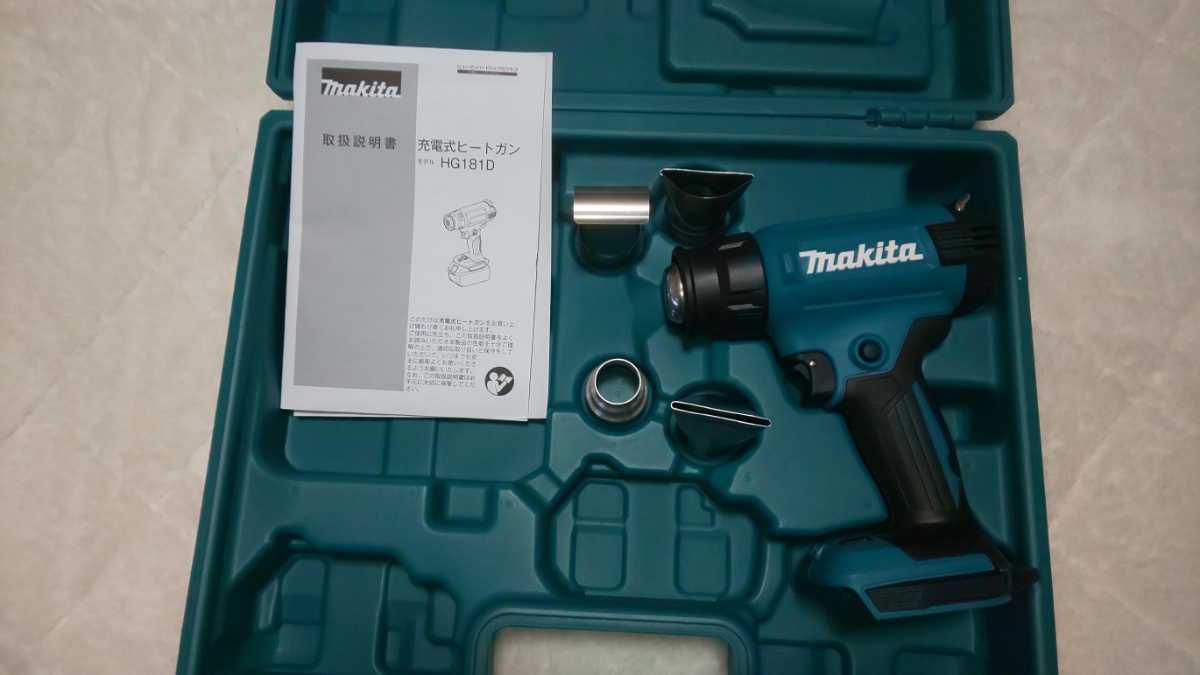 人気の福袋 【18%OFF】 新品、未使用 マキタ充電式ヒートガン HG181D