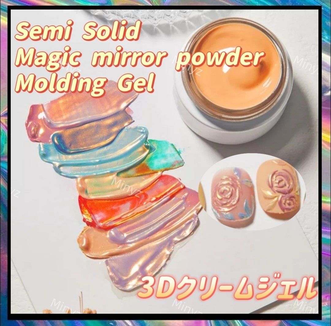 semi solid magic mirror powder モデリングジェル ネイルアート ミラーパウダージェル 