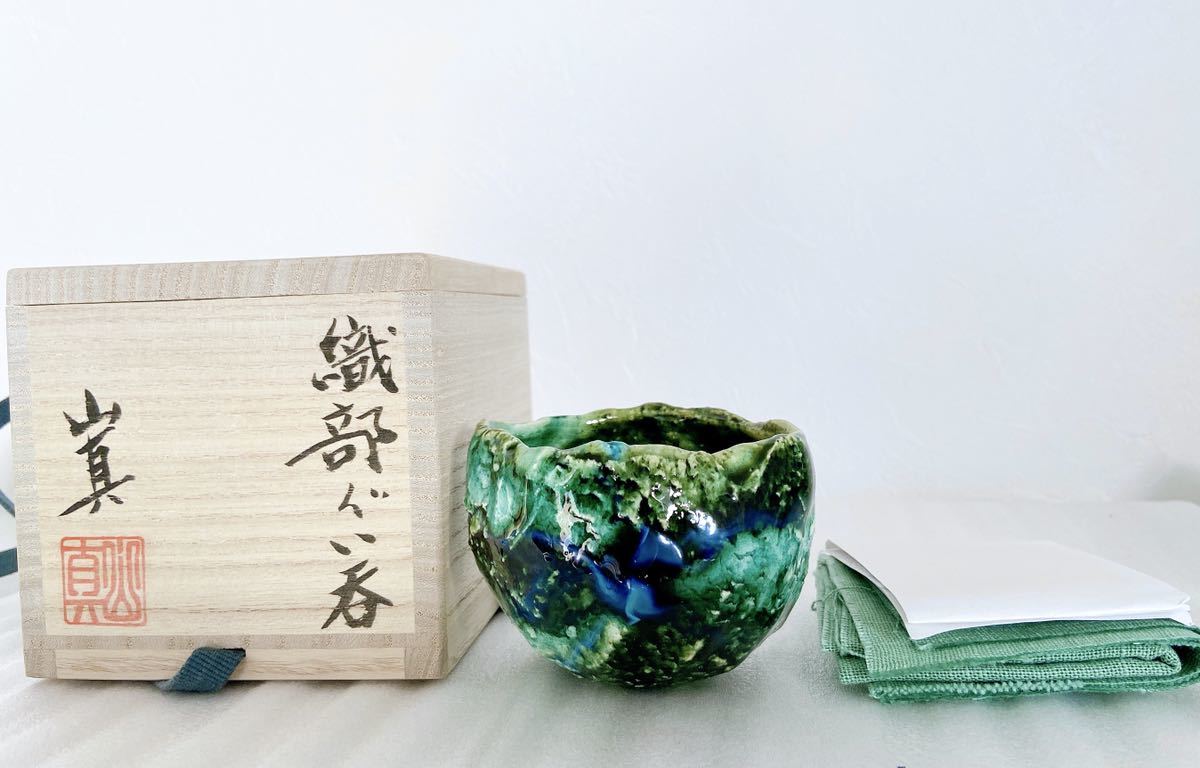 Yahoo!オークション - 山口真人 織部ぐい呑 織部 美濃 酒器 盃 Yahoo!オークション - 山口真人 織部ぐい呑 織部 美濃 酒器 盃