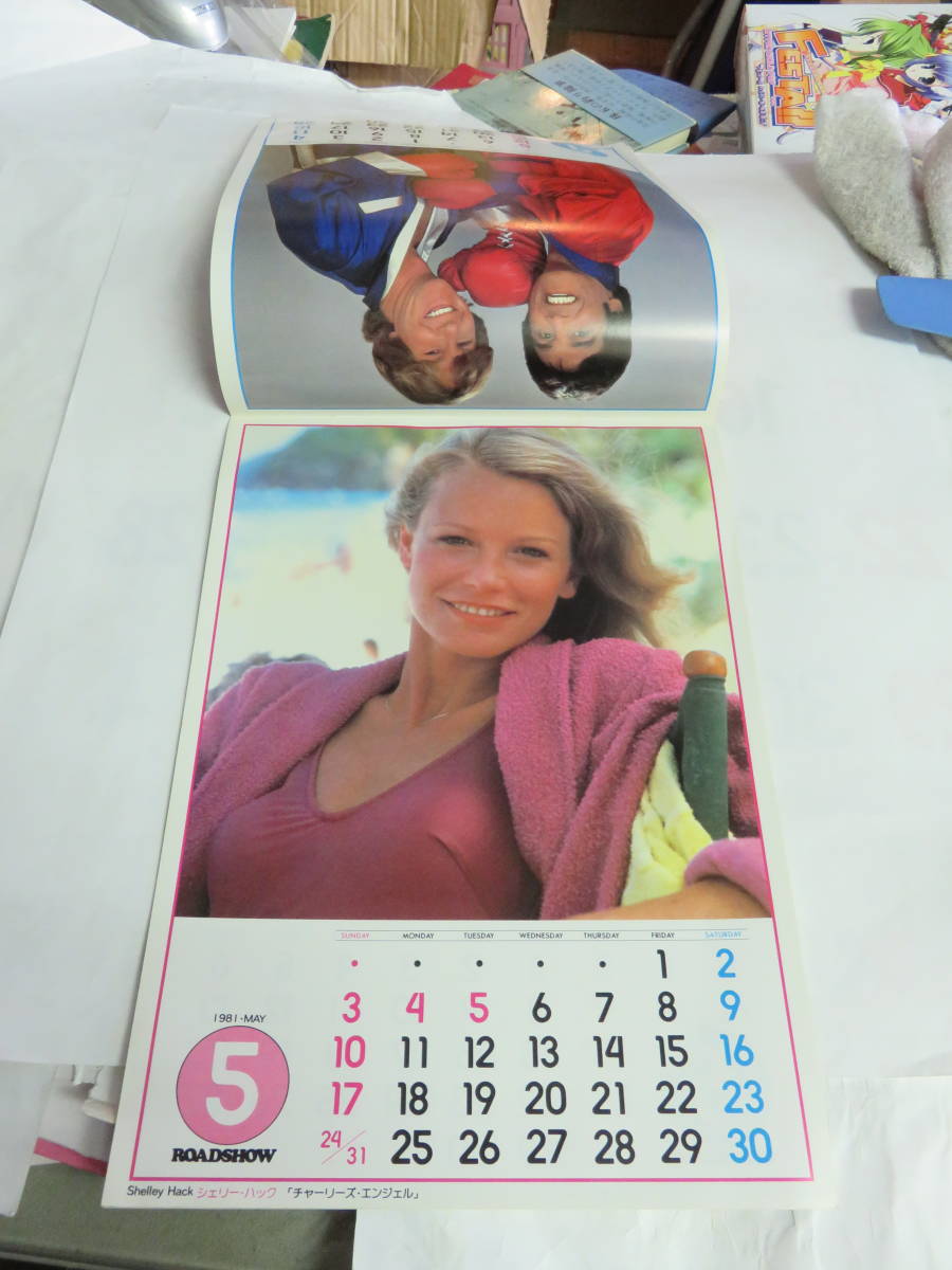 【昭和レトロ】STAR TV CALENDAR 1981　ロードショー付録　リンダ・カーター/デビッド・ソウル/キャサリン・バック/ファラ・フォーセット_画像4