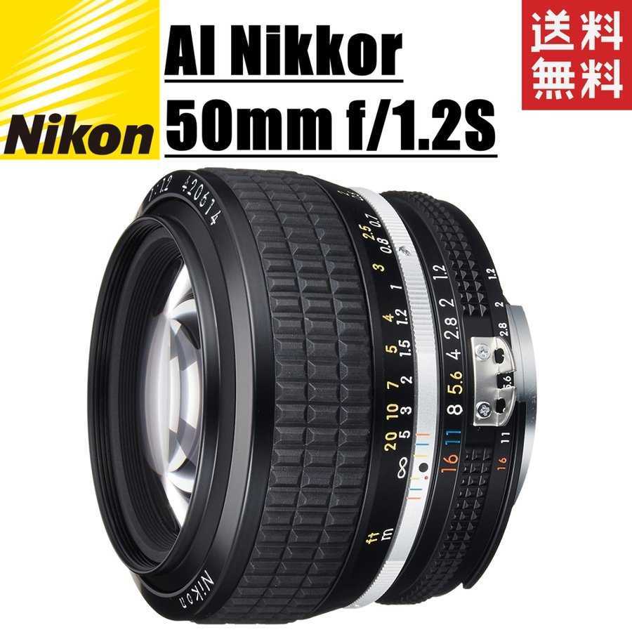  Nikon Nikon AI-s Nikkor 50mm f1.2S single burnt point lens single‐lens reflex camera used 