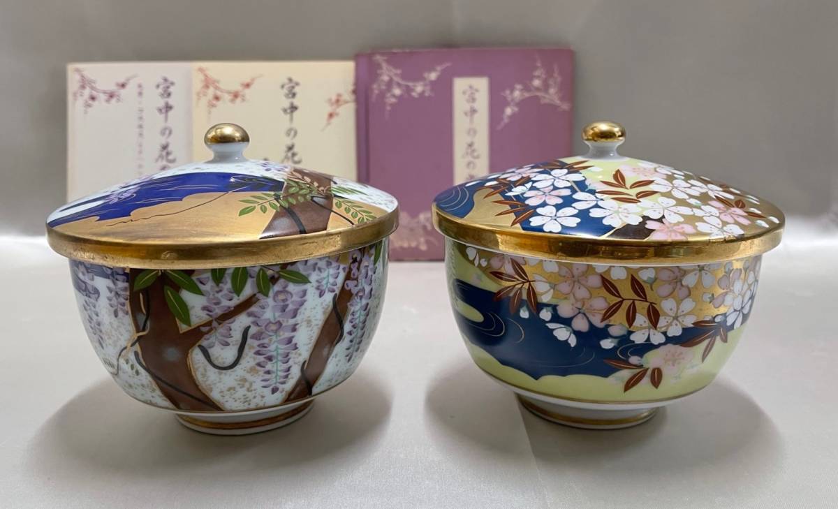 代引き不可】 宮中の花の歳時記 高級煎茶茶碗12客揃 - poumonquebec.ca