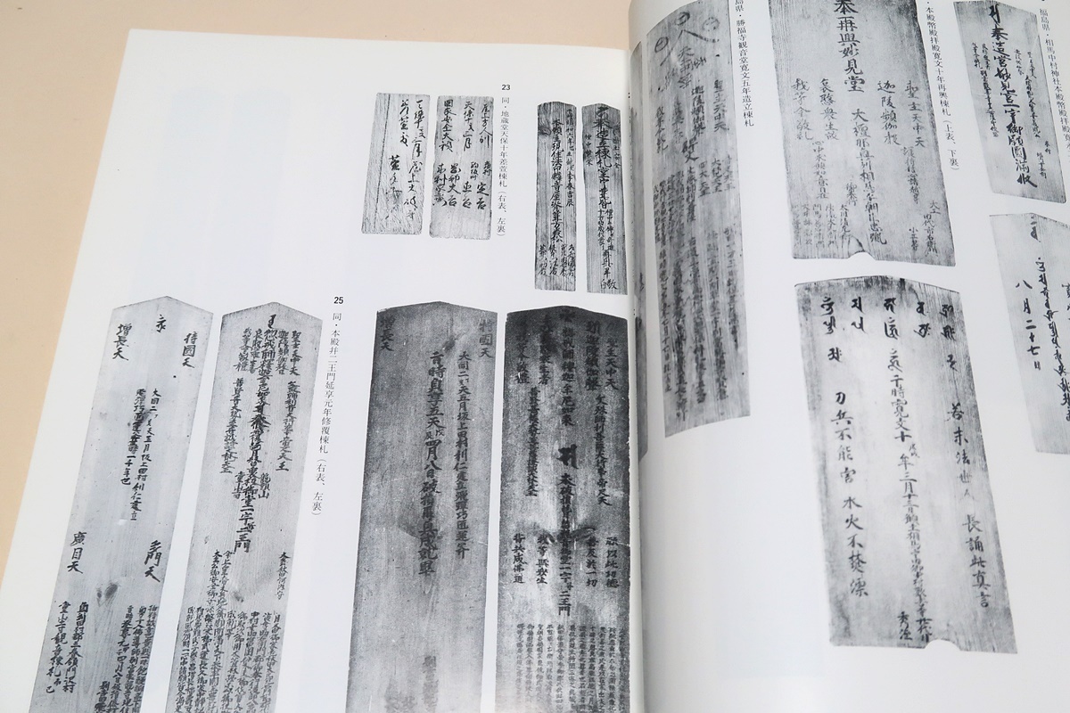  non writing . materials. base . research *.. report paper / company temple. national treasure * -ply writing . structure thing etc. *... inscription compilation .*5 pcs. / Tohoku compilation / Kanto compilation / Kinki compilation 2 pcs. / China * Shikoku * Kyushu compilation 
