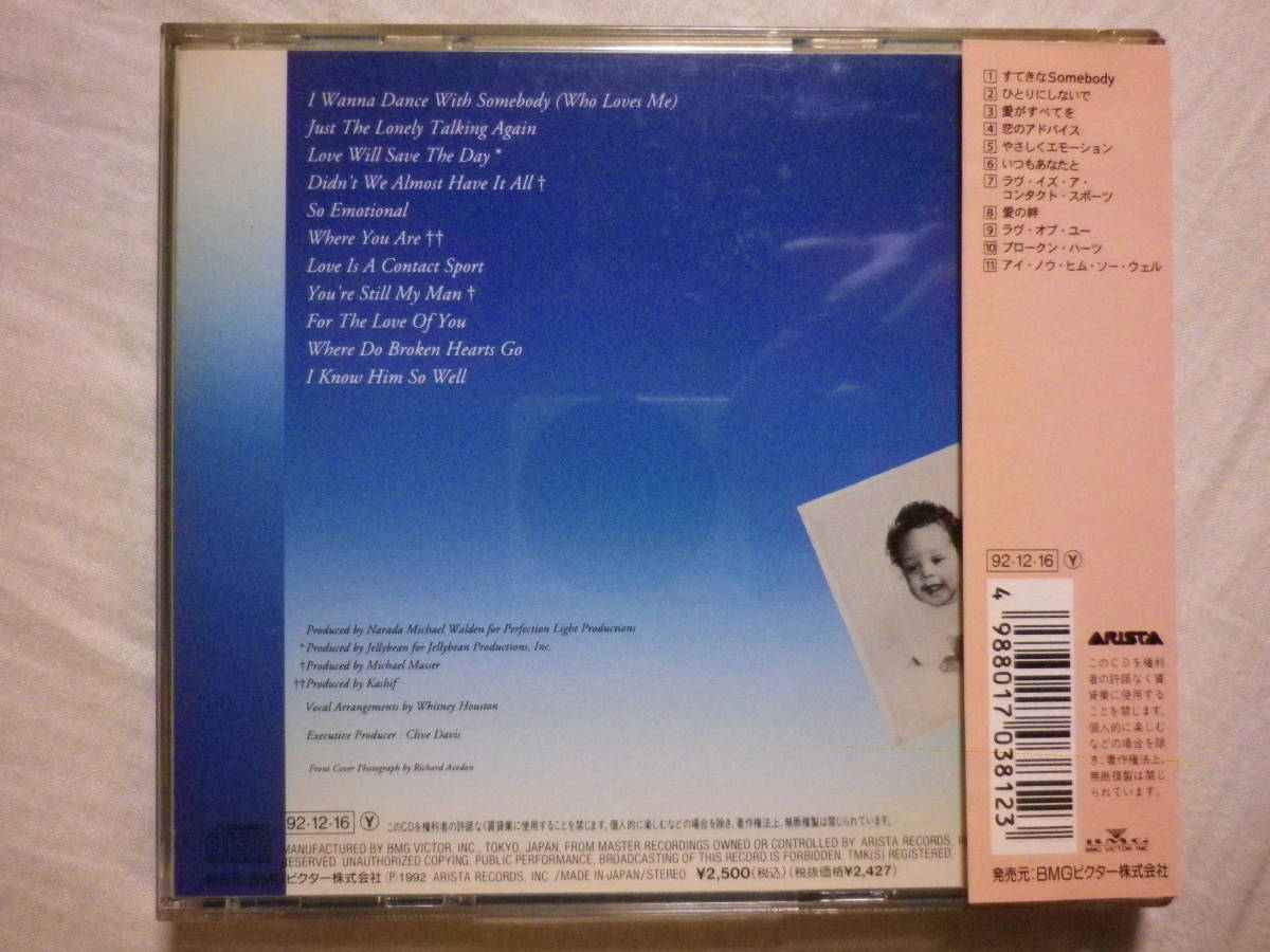 『Whitney Houston/Whitney(1987)』(1992年発売,BVCA-159,2nd,廃盤,国内盤帯付,歌詞対訳付,I Wanna Dance With Somebody)_画像2