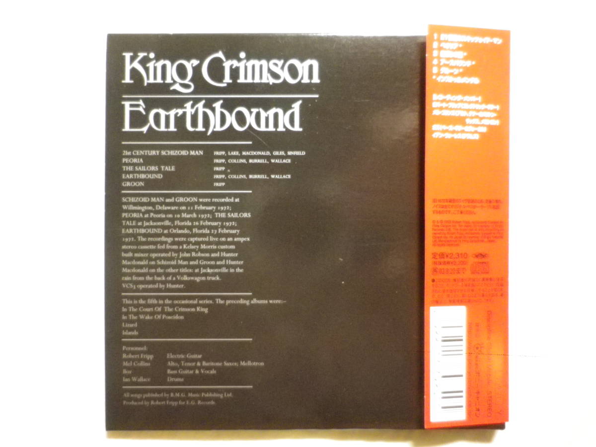 紙ジャケ仕様 『King Crimson/Earthbound(1972)』(リマスター音源,2002年発売,PCCY-01615,国内盤帯付,歌詞対訳付,プログレ,HDCD)_画像2