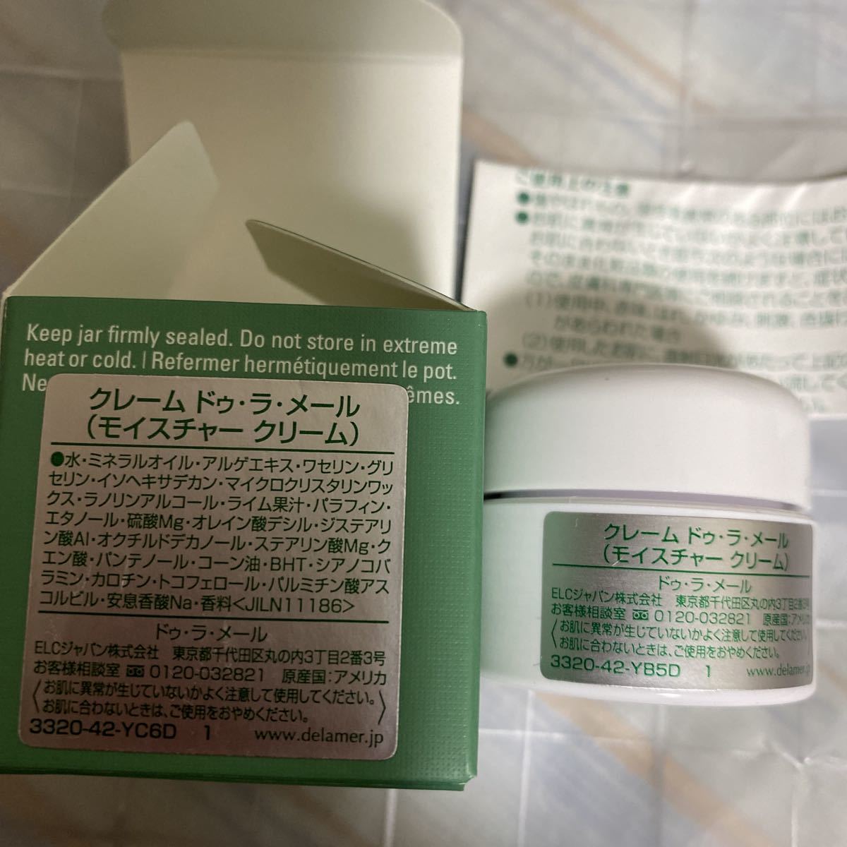 ドゥラメール クレームドゥ・ラ・メール (モイスチャークリーム) 7ml