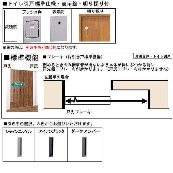 室内建具 LIXIL トイレ引戸 W1454×H2023 (1420) LAF 室内建具 LIXIL トイレ引戸 W1454×H2023 (1420) LAF