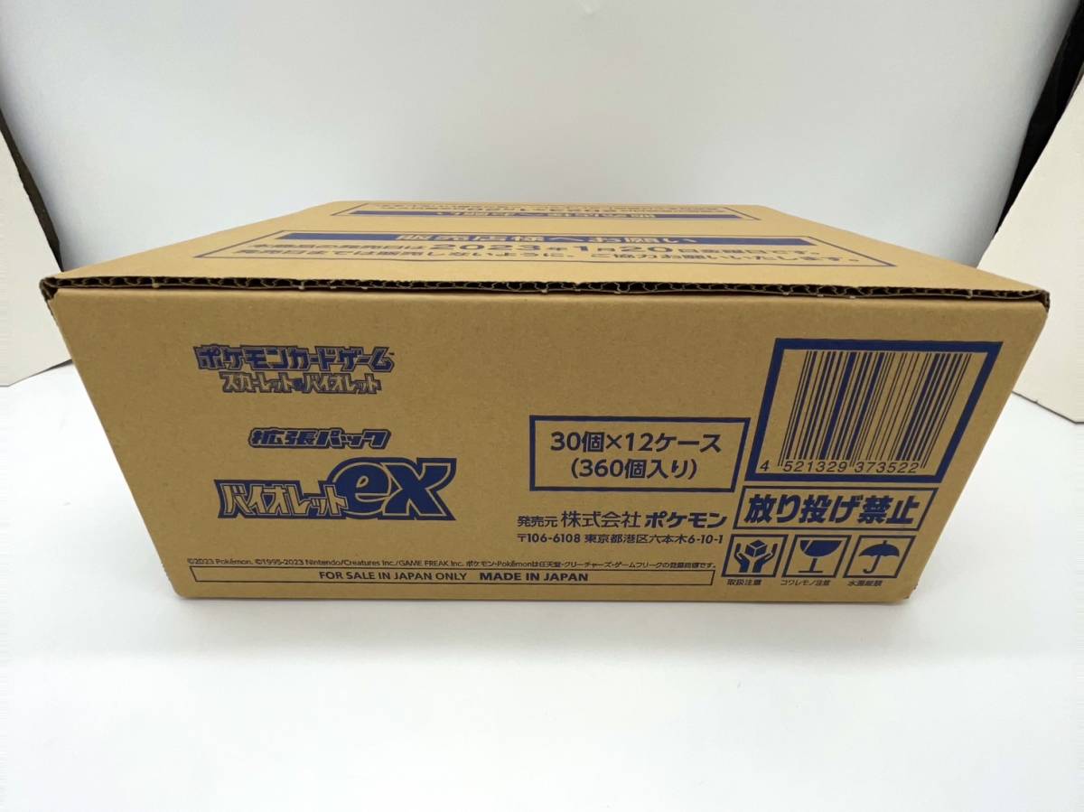 同梱不可】 ポケモンカードゲーム スカーレット&バイオレット