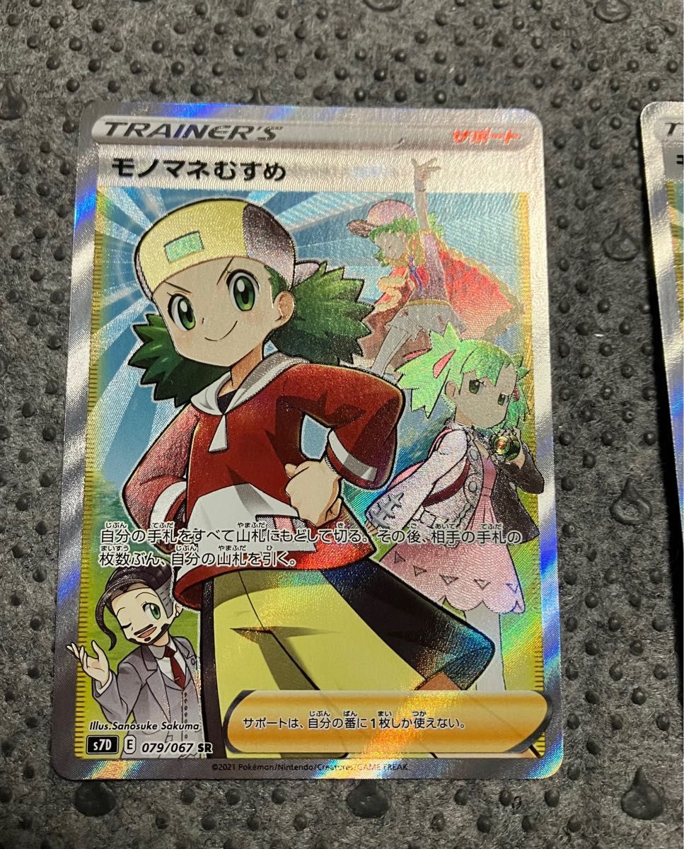 海外限定】 ✨美品✨ ✨ ポケモンカード モノマネむすめ sr 2枚セット