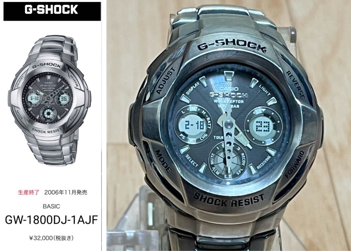 CASIO G-SHOCK GW-1800DJ タフソーラー電波腕時計 実働品♪