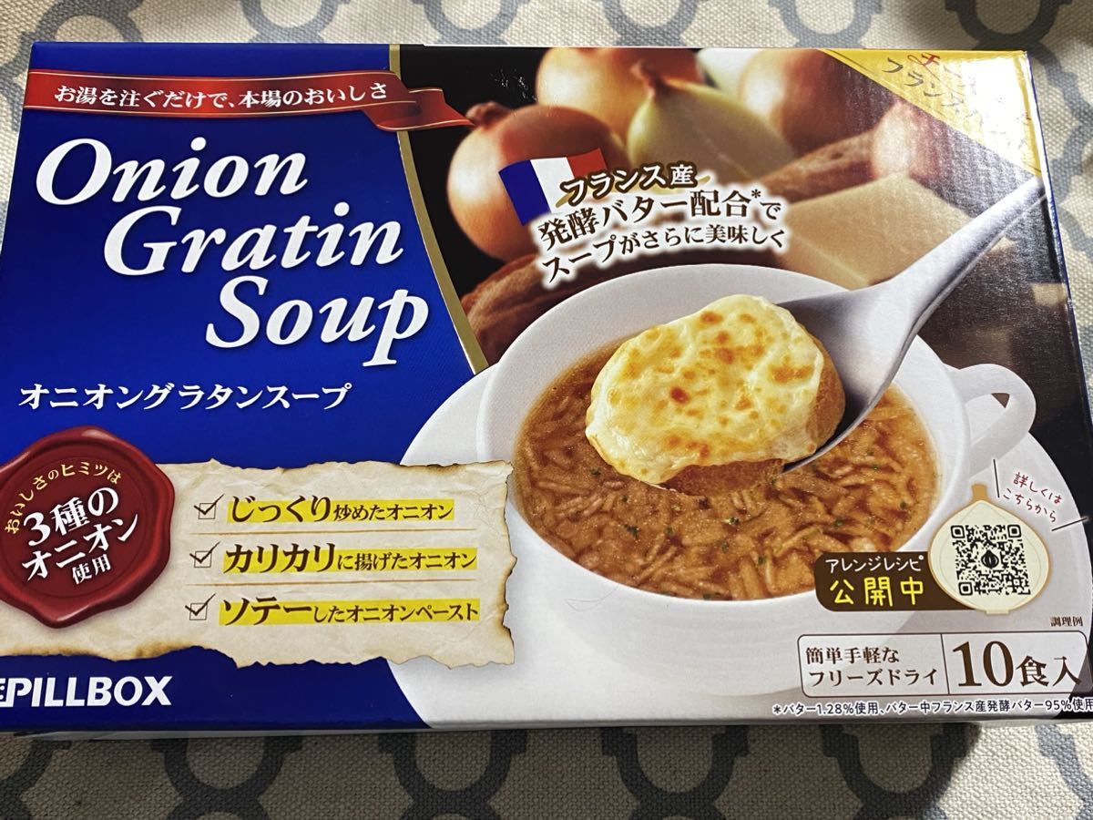 送料無料〉 オニオングラタンスープ 10食セット コストコ インスタント レトルト 保存食 非常食 PILLBOX 