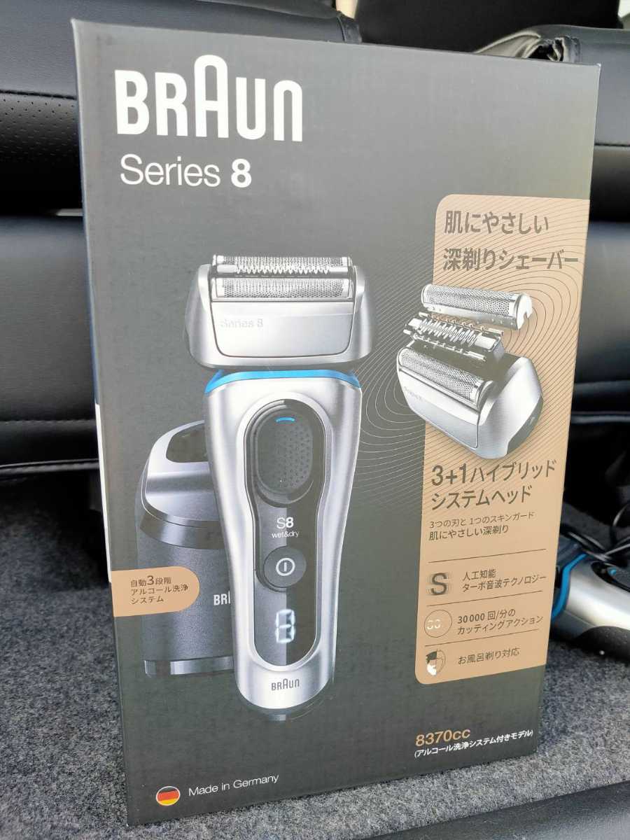 安価 電動シェーバー BRAUN 8370cc general-bond.co.jp
