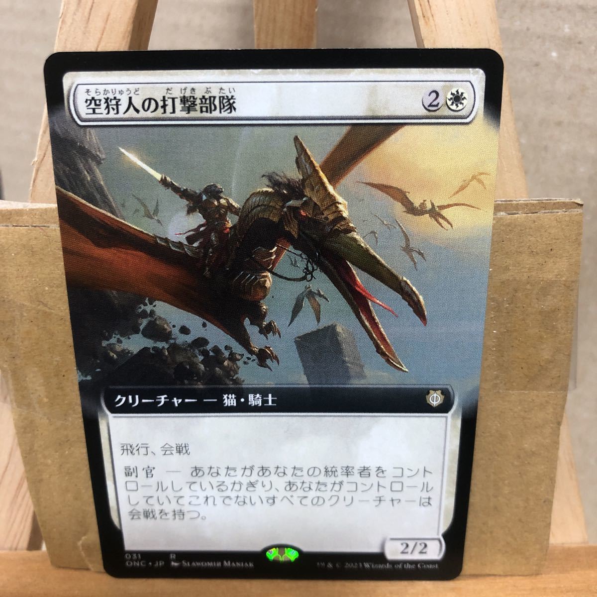 MTG ■拡張アート■《空狩人の打撃部隊/Skyhunter Strike Force》(031)[ONC-BF]白R ファイレクシア：完全なる統一 統率者 レア_画像1