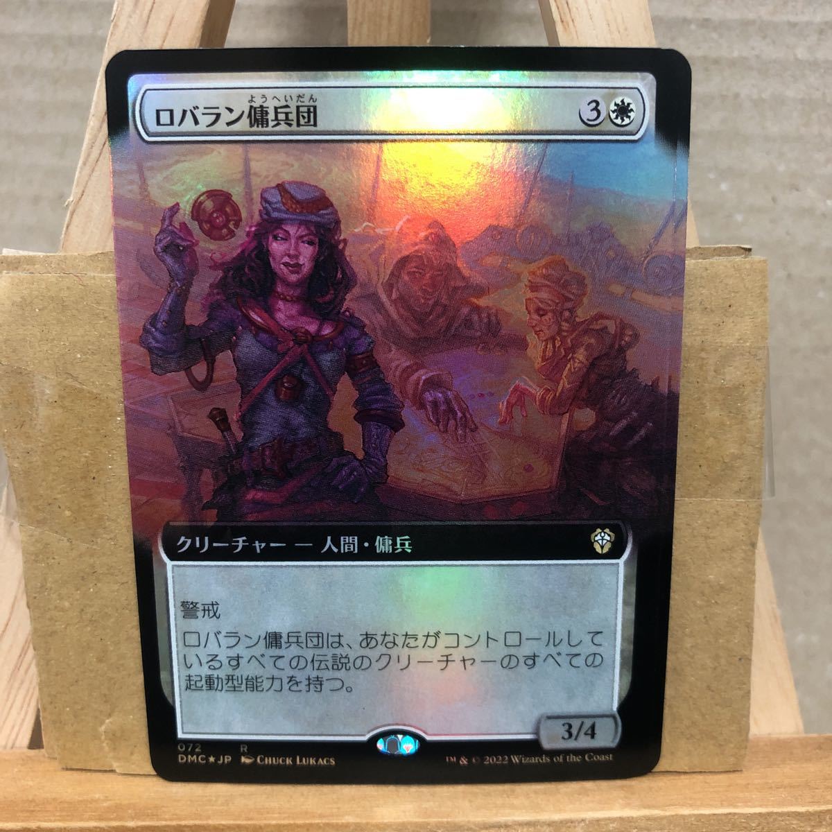 MTG FOIL 【JP】【Foil】■拡張アート■《ロバラン傭兵団/Robaran Mercenaries》団結のドミナリア　マジックザギャザリング　統率者_画像1