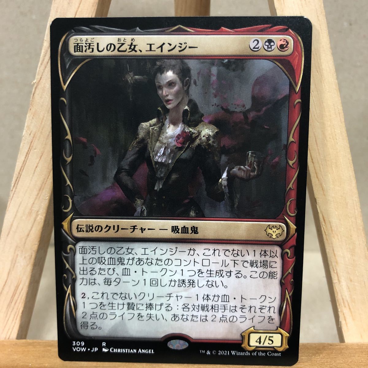 MTG ■ショーケース■《面汚しの乙女、エインジー/Anje, Maid of Dishonor》[VOW-BF] 金R イニストラード：真紅の契り 吸血鬼_画像1