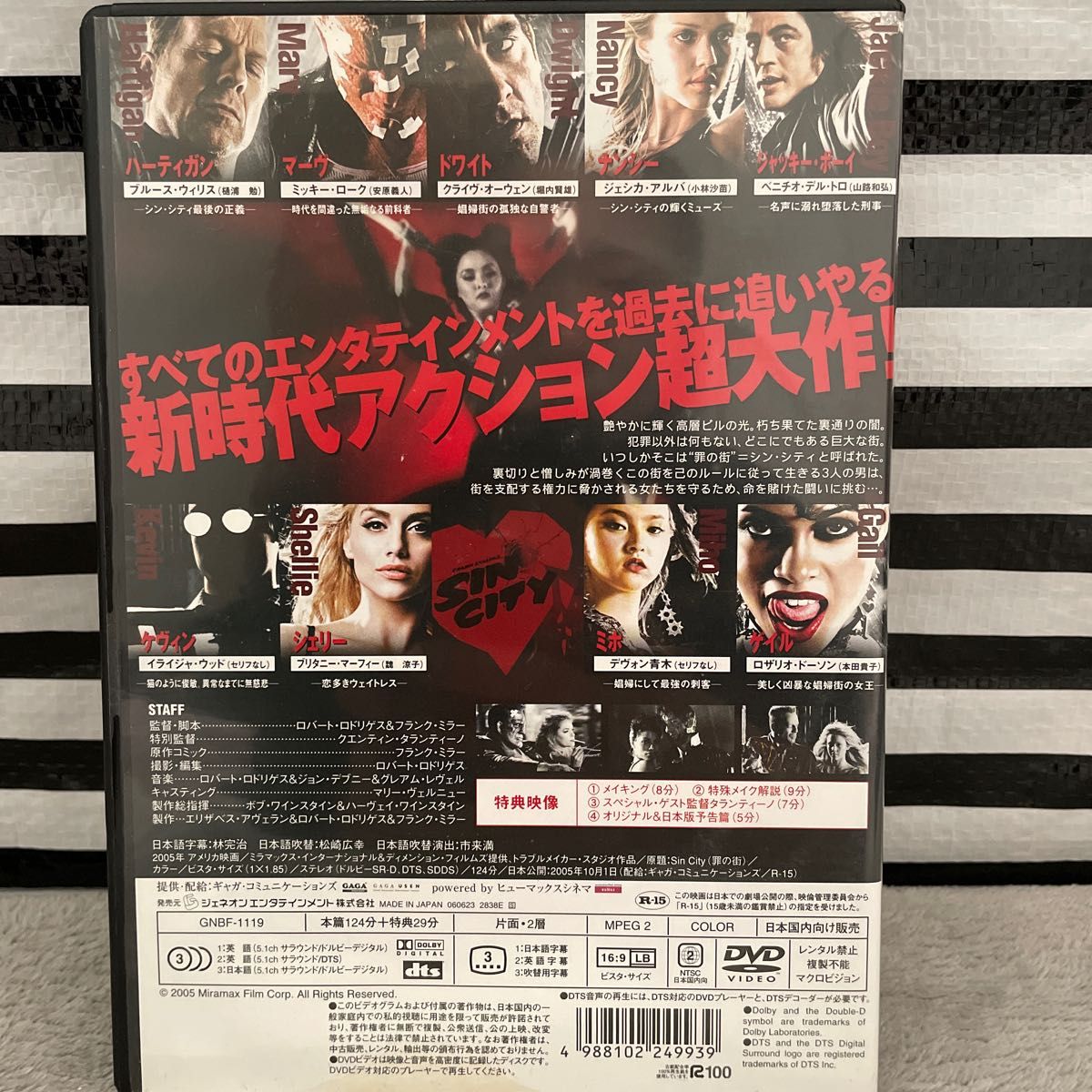 シン・シティ DVD ブルース・ウィリス