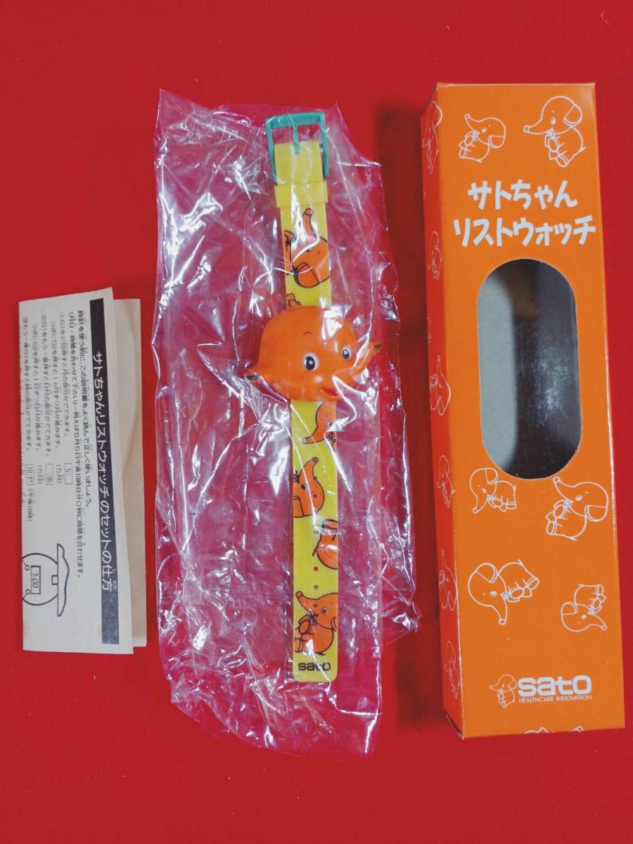 送料520円！　未使用　長期保管品　レア！　貴重　レトロ　サトちゃん　腕時計