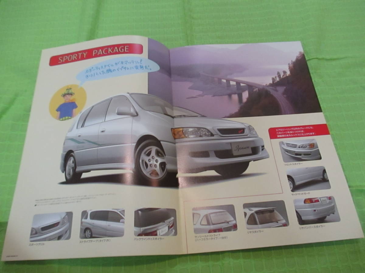 &#34; catalog only V204 V Toyota V Ipsum accessory OP V2000.5 month version 6 page &#34;