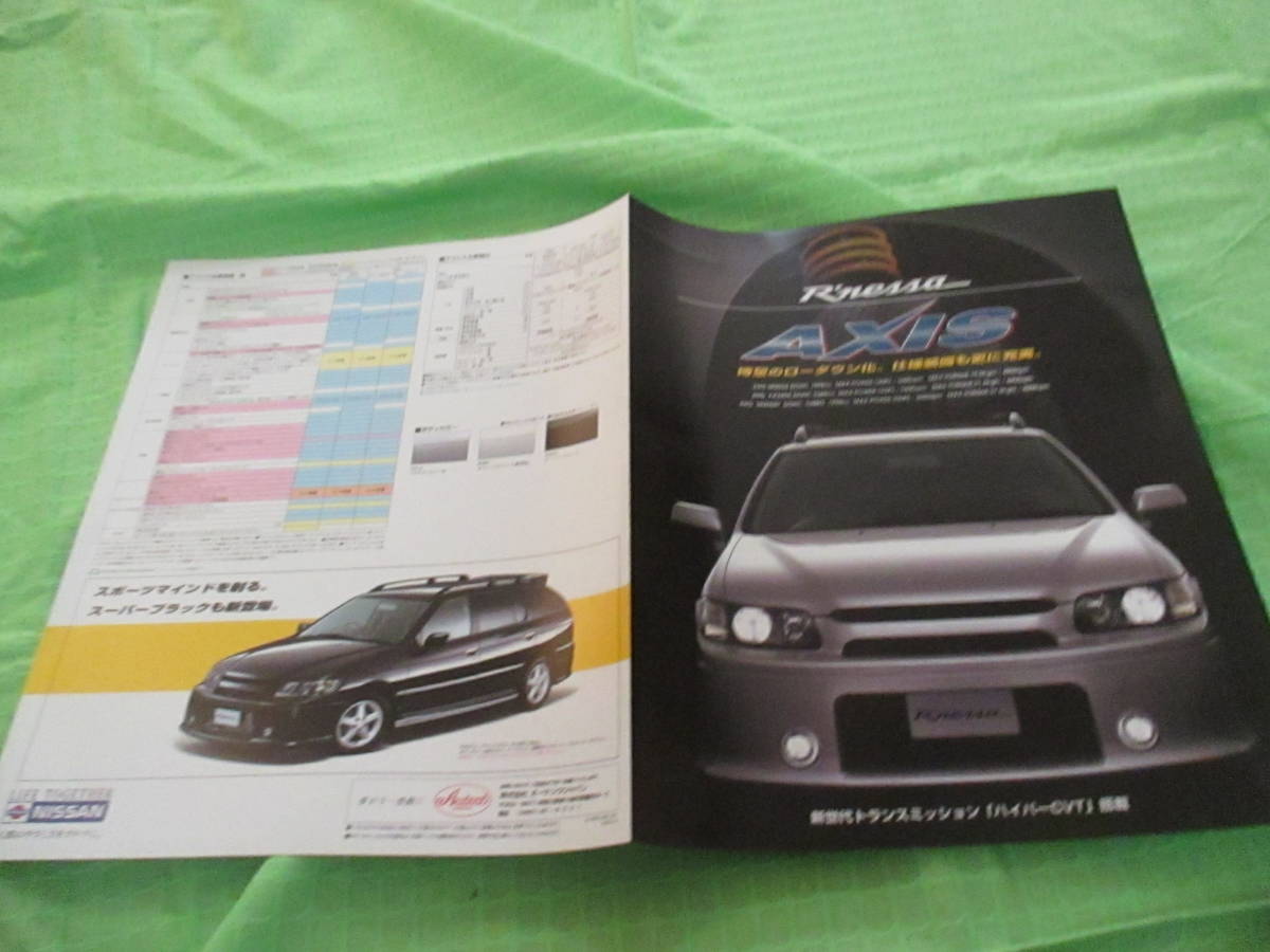  каталог только V411 V Nissan V Rnessa AXIS гипер- CVT V1998.11 месяц версия 