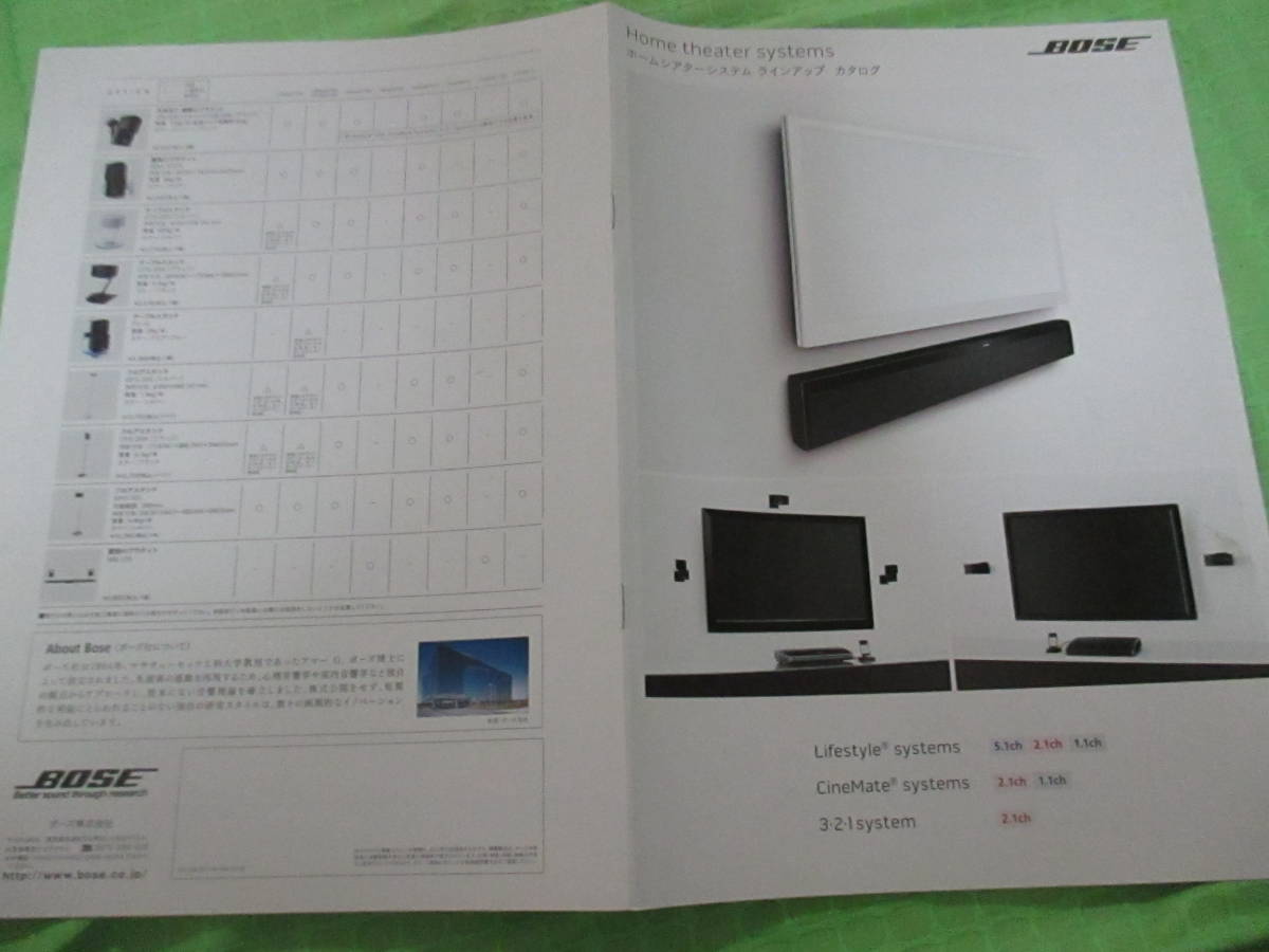 カタログのみ▼508　▼ＢＯＳＥ　▼ホームシアターシステム　▼2011.10　月版　14　ページ_画像1