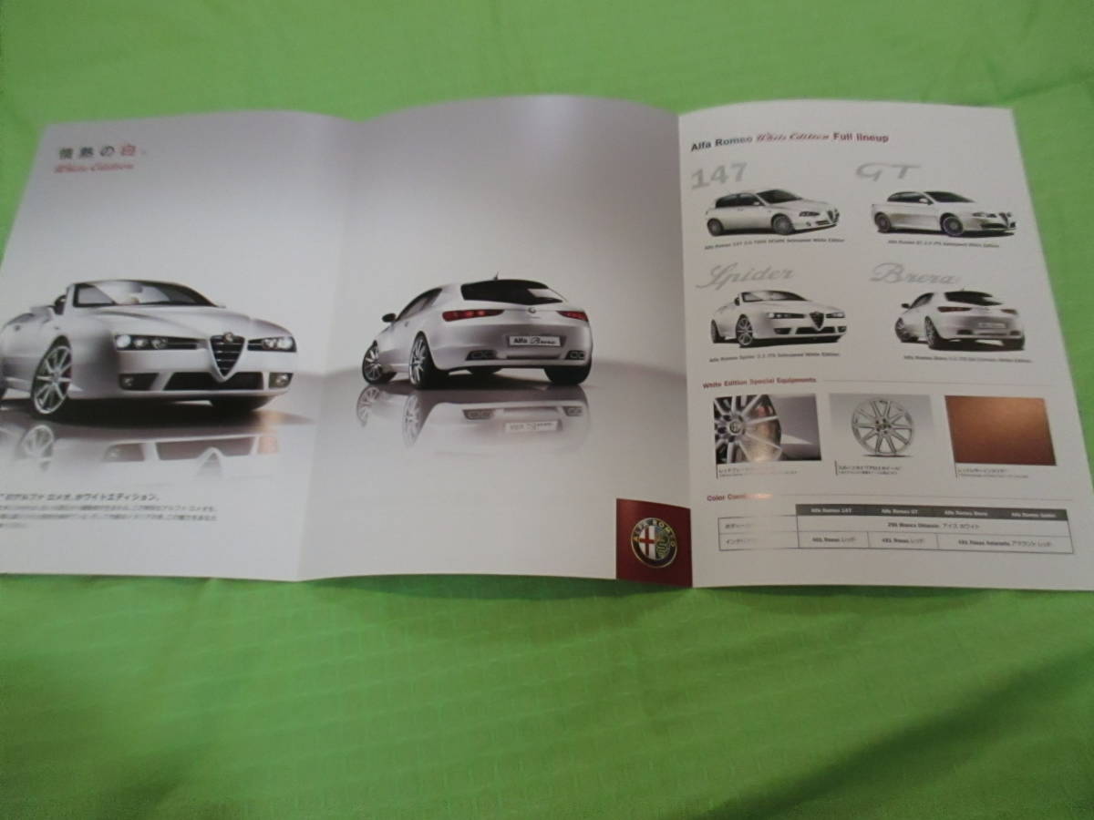  каталог только V618 V Alpha Romeo V white edition V
