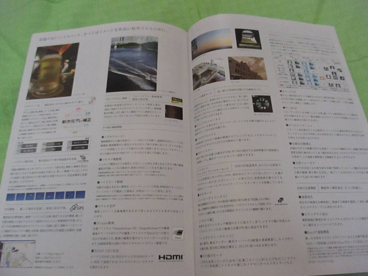  catalog only V675 V Canon V Power Shot S100 V2011.11 month version 15 page 