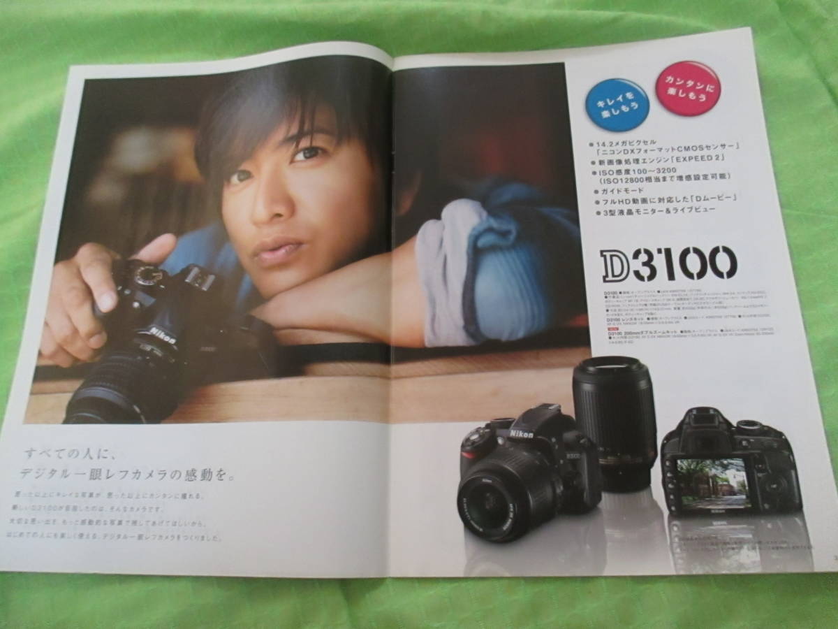  catalog only V754 V Nikon VD3100 digital single-lens V2011.7 month version 15 page 