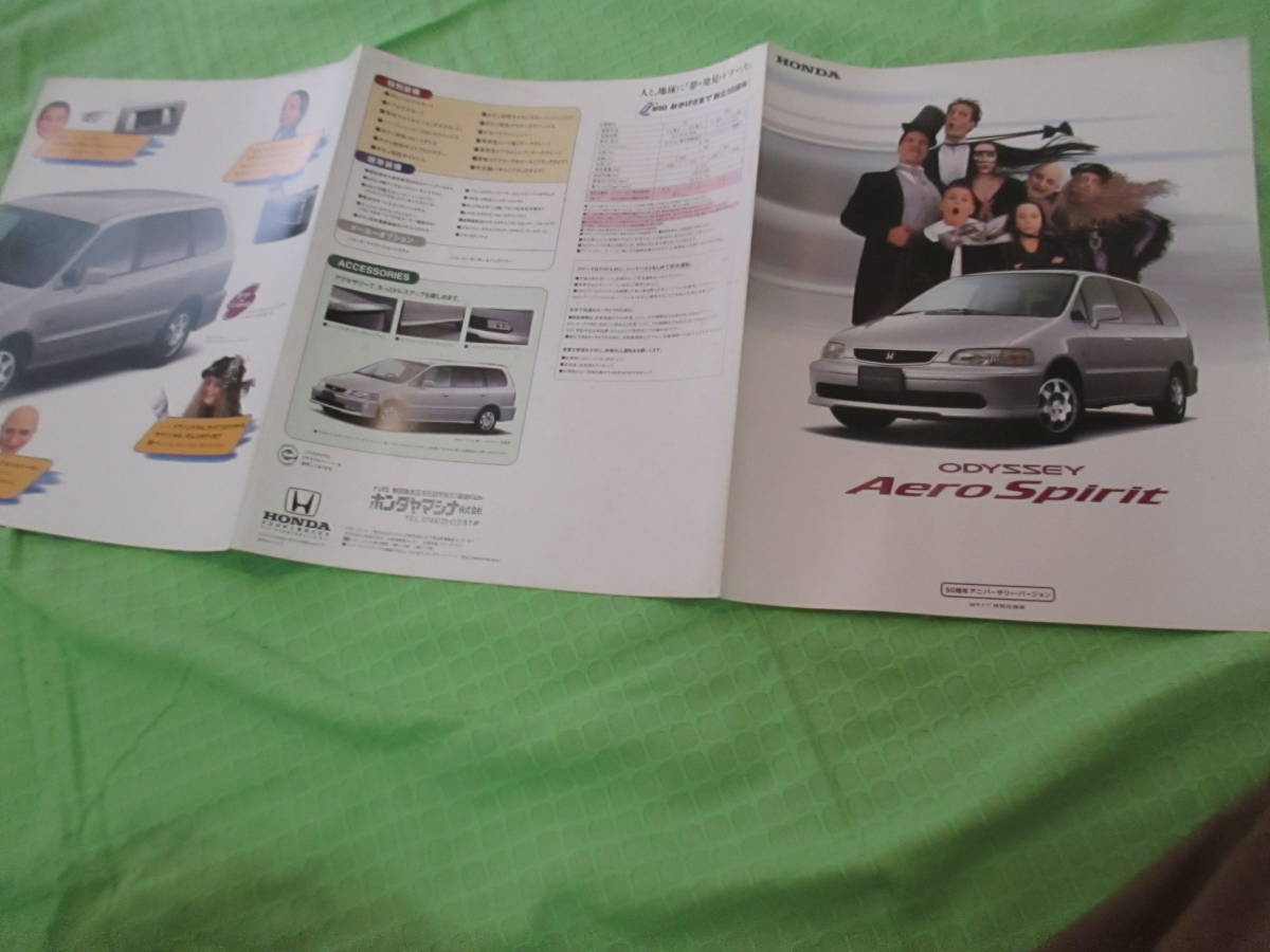  catalog only V849 V Honda V Odyssey Aero Spirit V1997.12 month version 