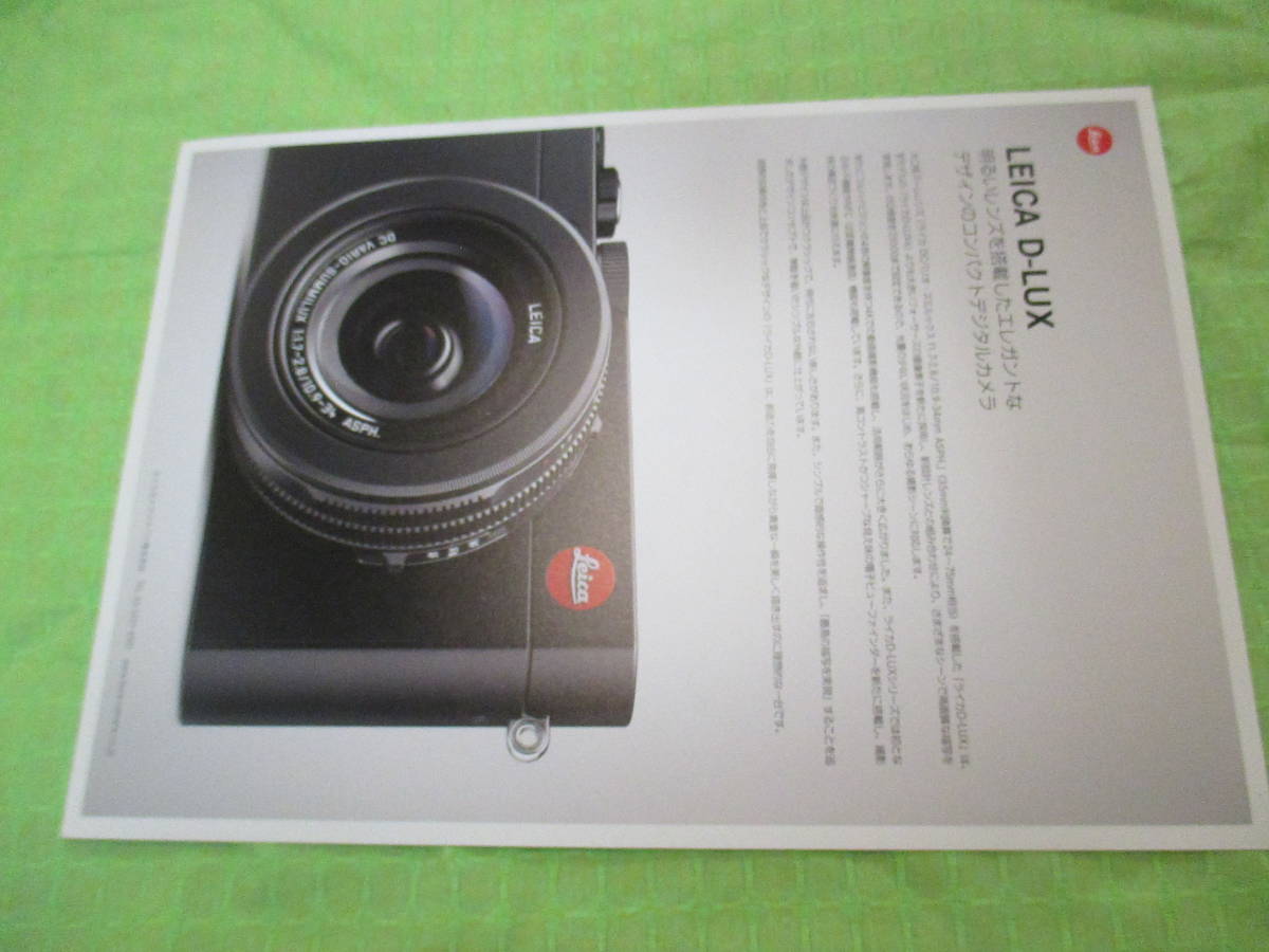 catalog only V925 V Leica V LEICA D-LUX V